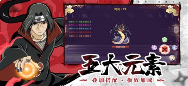 熱血火影2