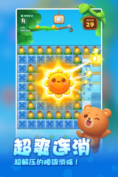 開心消消樂 2024最新版3