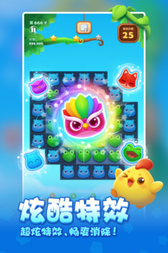 開心消消樂 2024最新版0