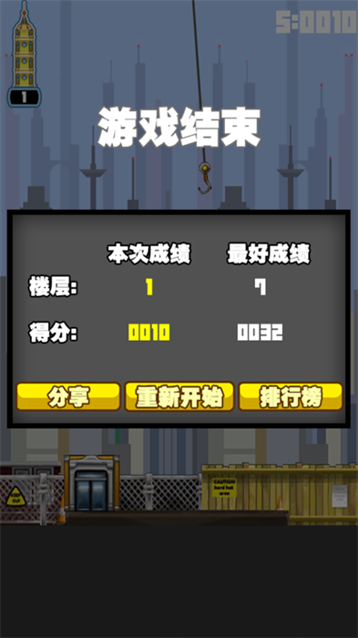 都市摩天樓原版0