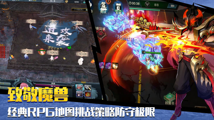 斗魔騎士1