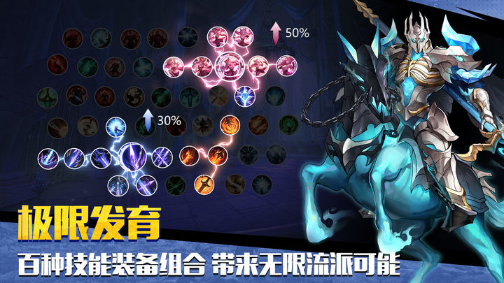 斗魔騎士2
