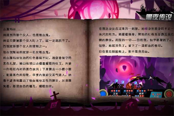 黑夜傳說0