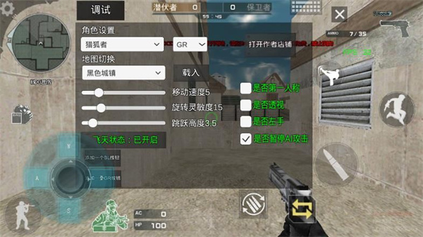 穿越火線 單機版1