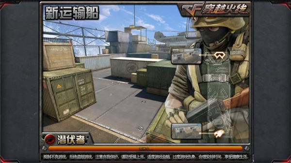 穿越火線 單機版0