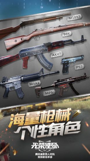 光榮使命0
