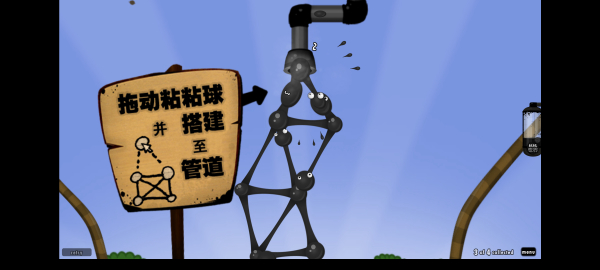 黏黏世界 漢化版3