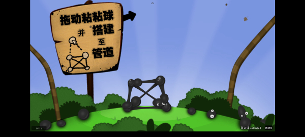 黏黏世界 漢化版2