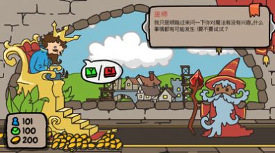 秩序王國治國模擬1
