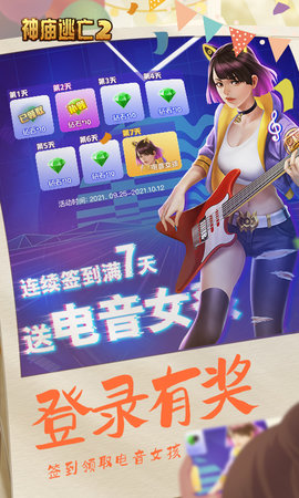 逃離古廟22