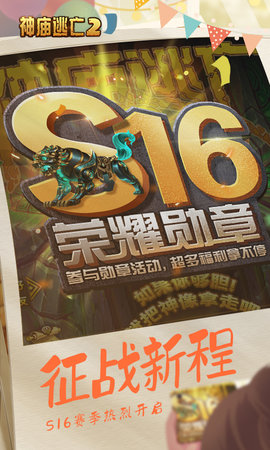 逃離古廟20