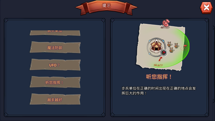 王國保衛(wèi)戰(zhàn) 中文版1