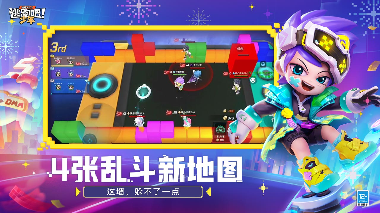 逃跑吧少年 體驗服2024最新版0