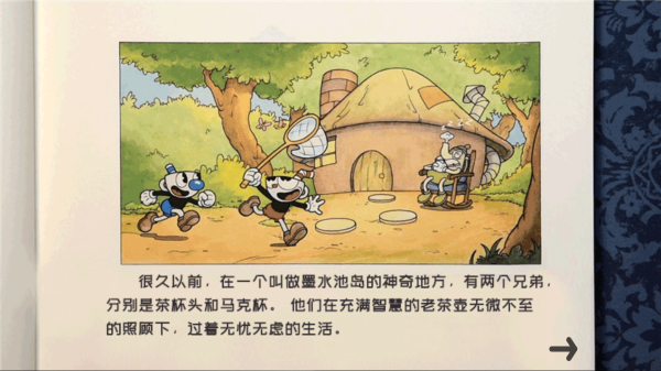 茶杯頭大冒險雙人聯機版2