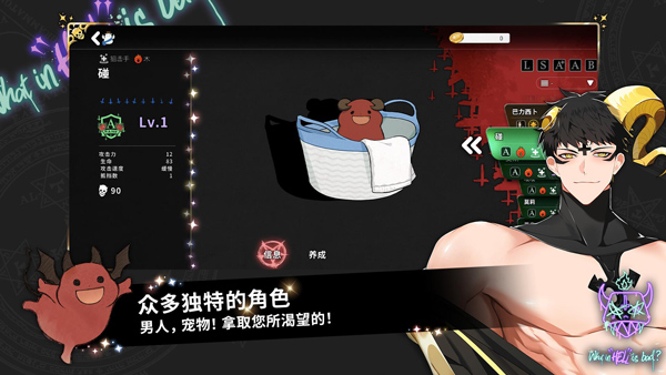 地獄有什么不好的 正版2
