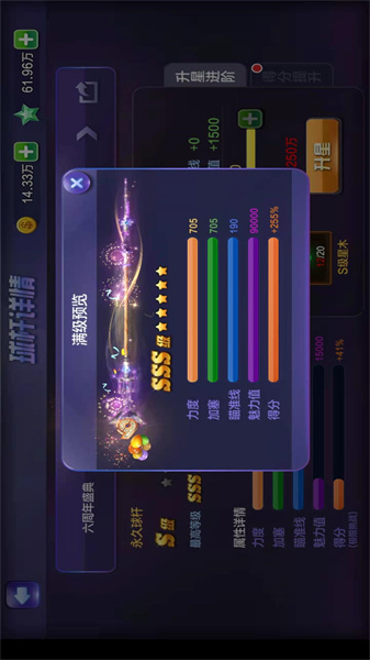騰訊桌球2