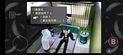 最終幻想8 手機版下載2