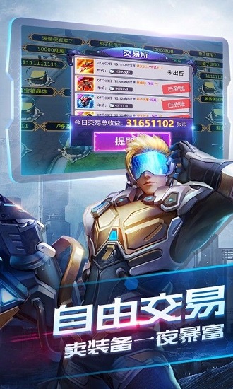 諾亞傳說2