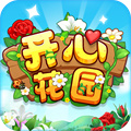 開心花園