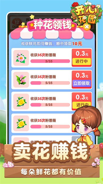 開心花園0