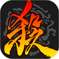 三國殺單機版