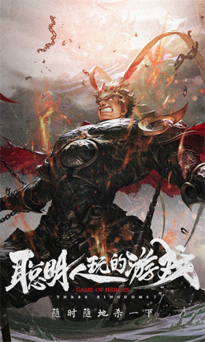 三國殺單機版0