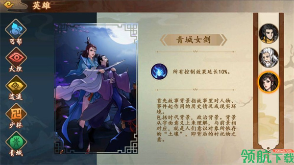 英雄帖0