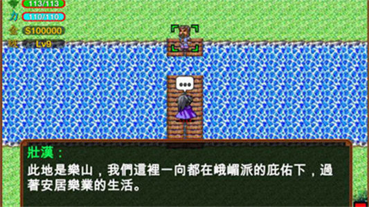 俠客英雄傳33