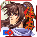 俠客英雄傳3重制版