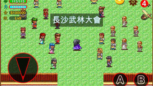 俠客英雄傳3重制版0