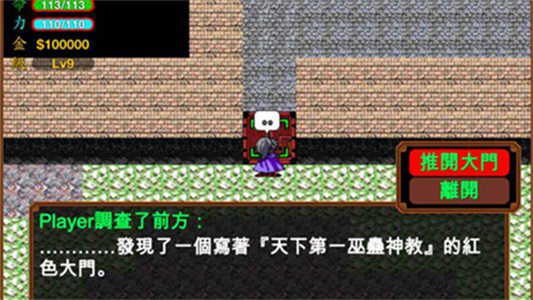 俠客英雄傳3重制版1