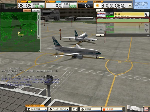 我是航空管制官30