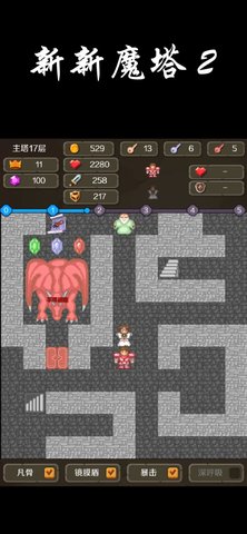 新新魔塔21