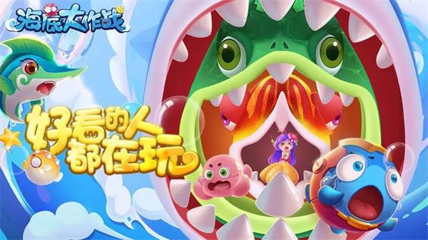 海底大作戰正版1