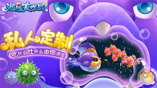 海底大作戰正版3