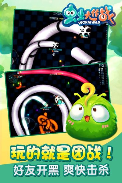 蟲蟲大作戰舊版0