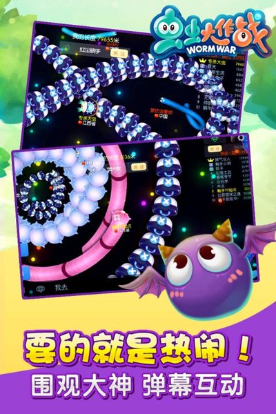 蟲蟲大作戰舊版1