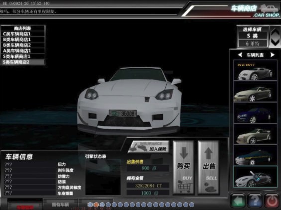 飚車世界2