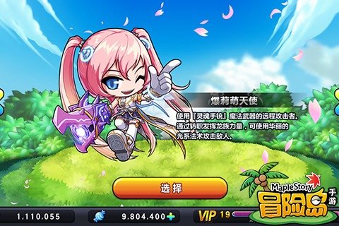 冒險島單機版2