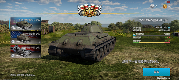 WarThunder2