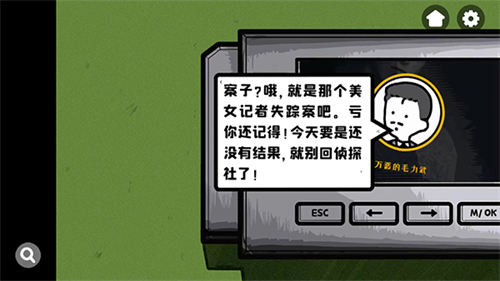 房間的秘密手機版1