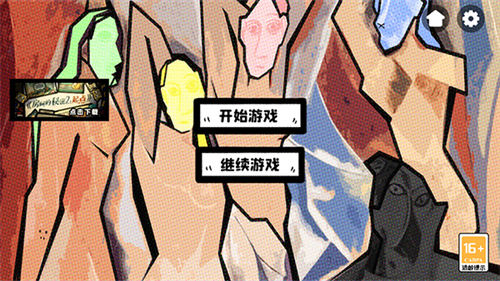 房間的秘密手機版2