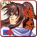俠客英雄傳紀念版