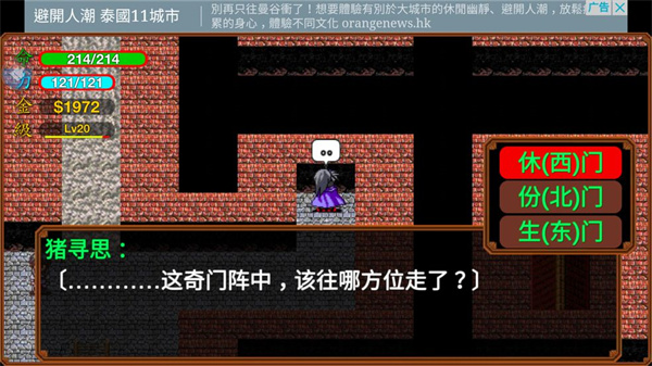俠客英雄傳紀念版2
