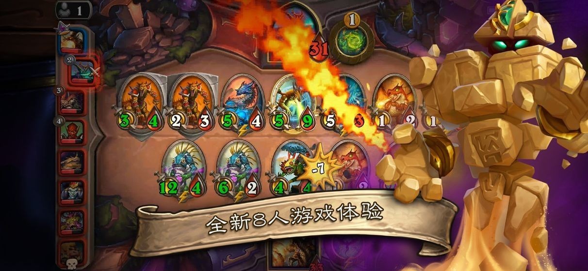 爐石傳說 官網版2