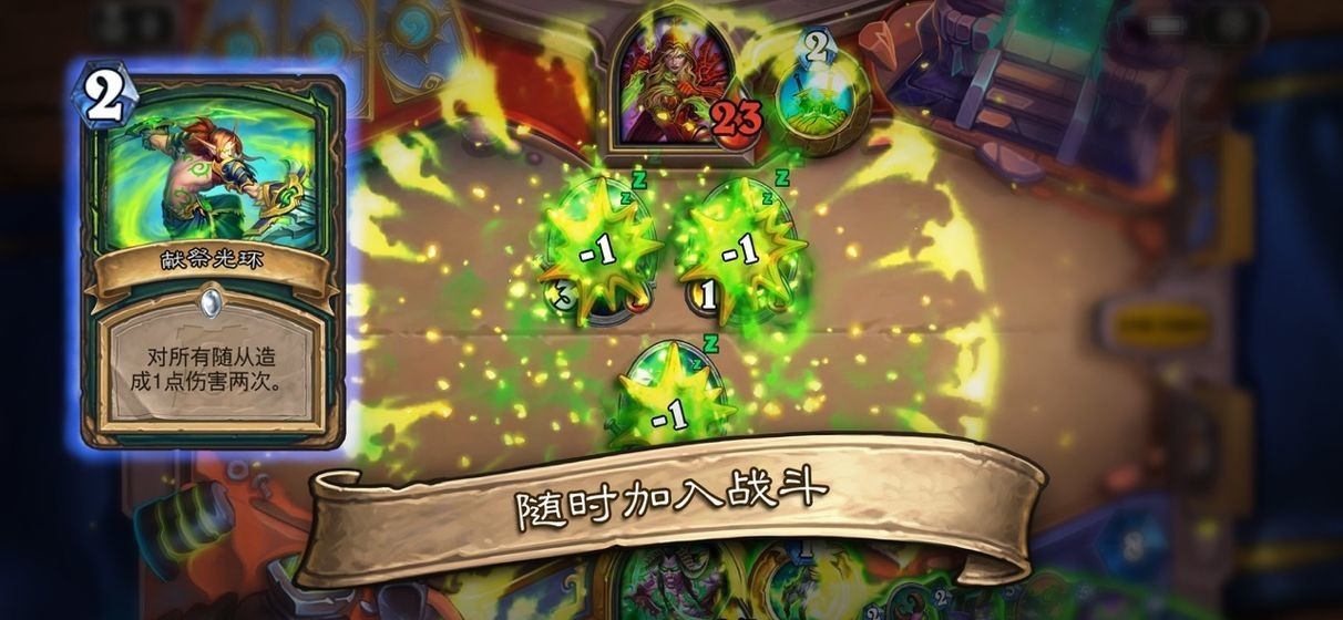 爐石傳說 官網版1