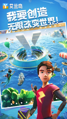 艾蘭島安卓版1