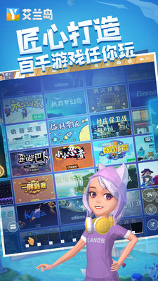 艾蘭島2