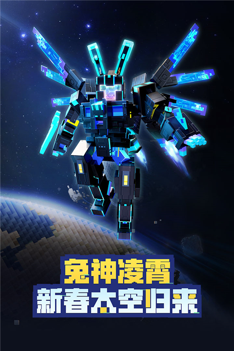 我的世界 官方版0