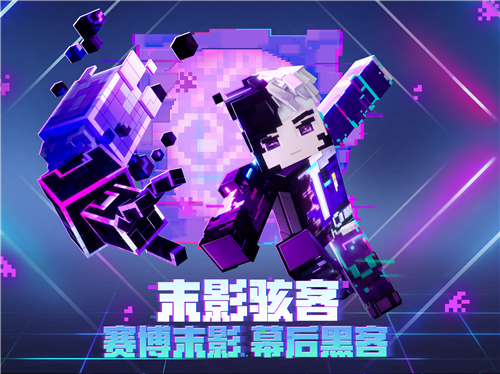 我的世界 官方版3
